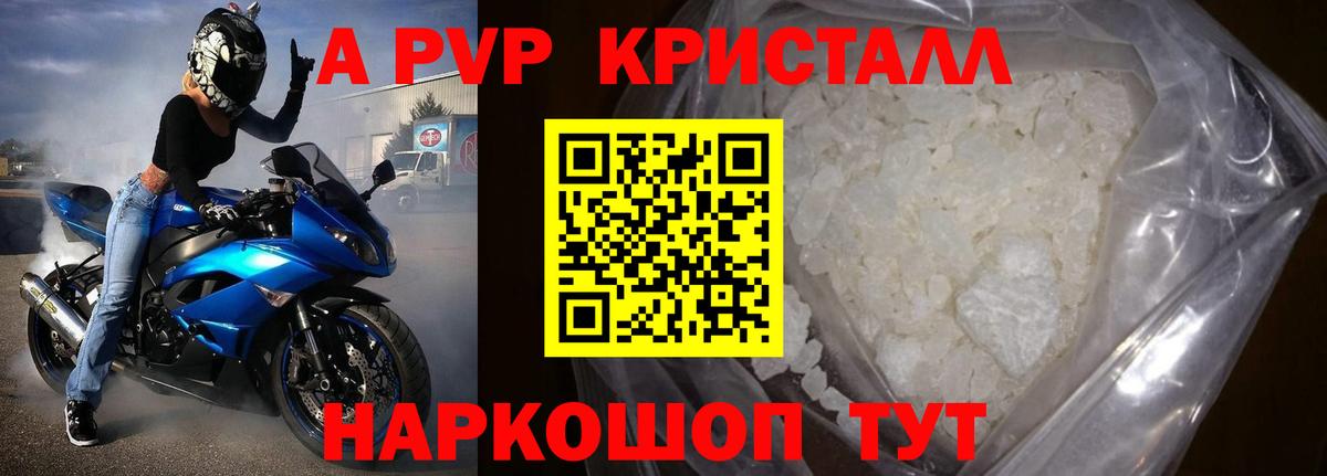 купить наркотики цена  Alpha PVP Соль  Вход с VPN  Alpha PVP Crystall  А ПВП мука  Тихвин  A PVP 