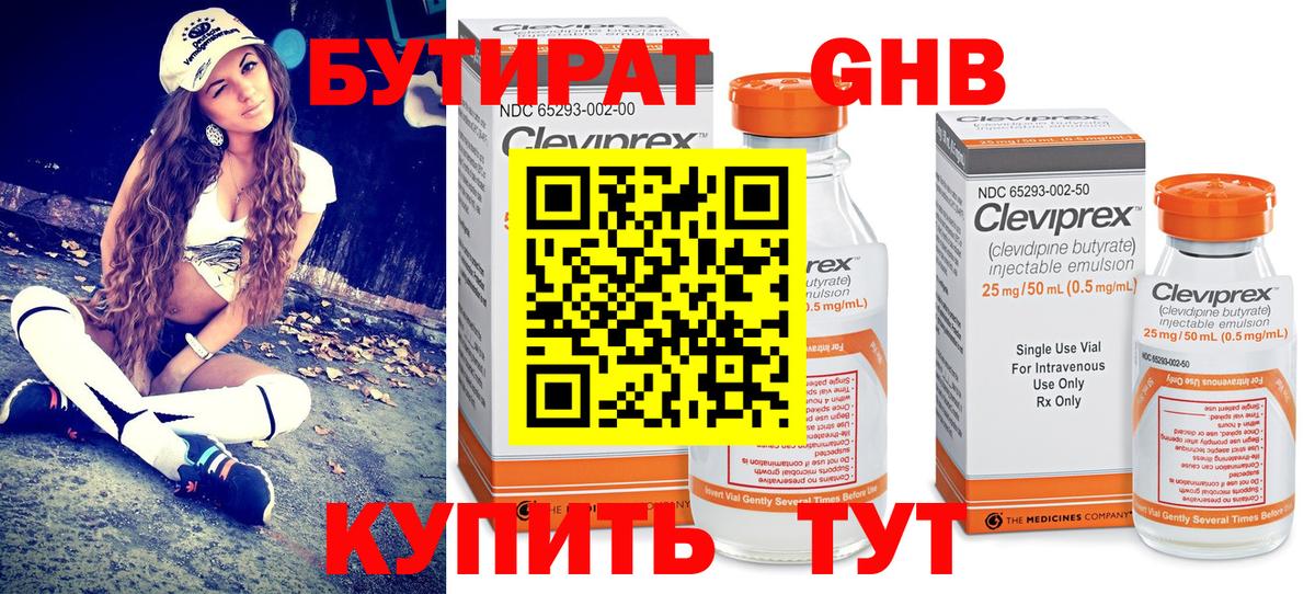 БУТИРАТ буратино  Вход с VPN  Тихвин 