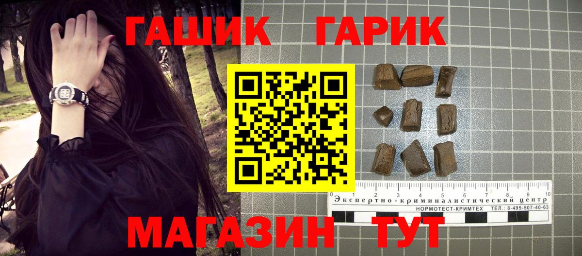 где найти   ГАШИШ  Тихвин  Вход с VPN  Гашиш Premium 