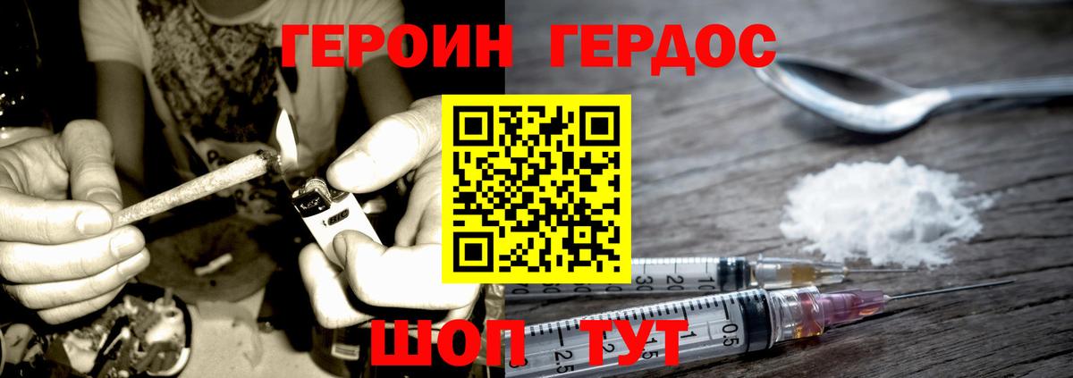 Героин герыч Тихвин