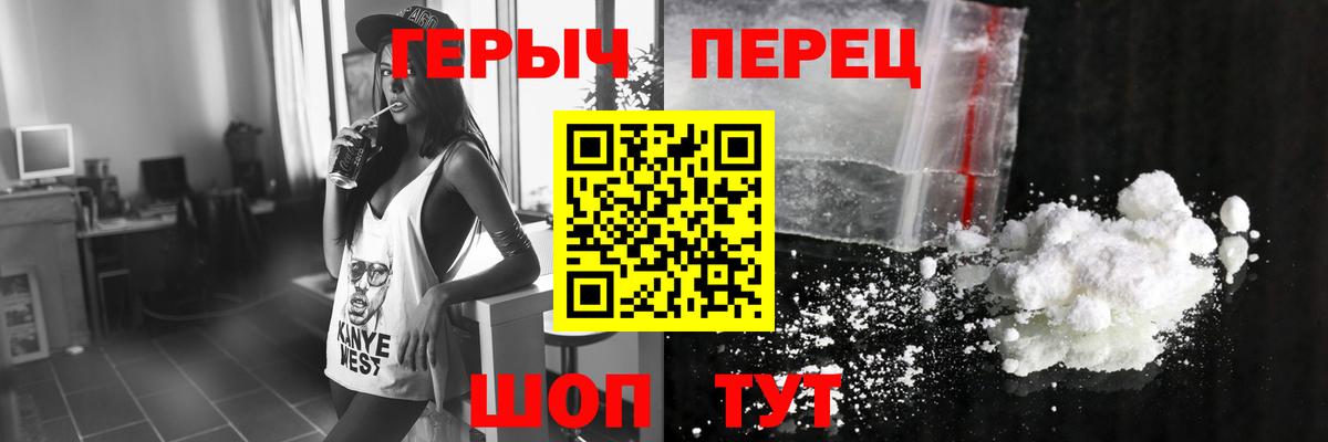 Тихвин  ГЕРОИН герыч  Вход с VPN 