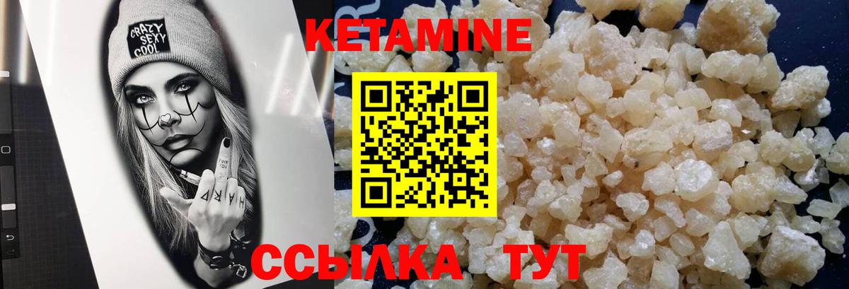 Тихвин  КЕТАМИН VHQ  Кетамин VHQ  Вход с VPN 