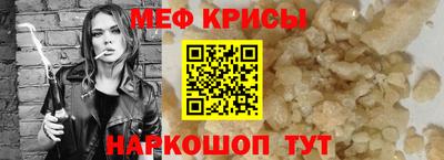 метамфетамин Можайск