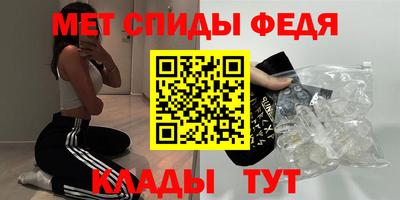 метамфетамин Можайск