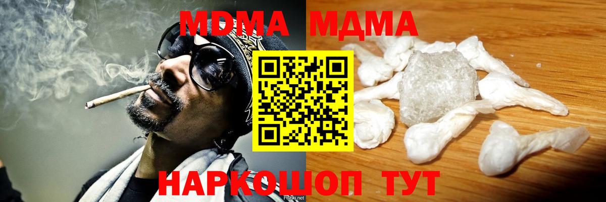МДМА VHQ  Вход с VPN  Тихвин  MDMA кристаллы 