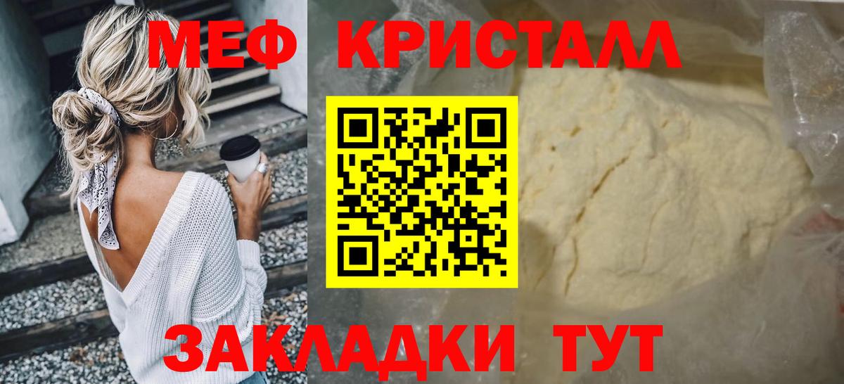 МЯУ-МЯУ VHQ  Мефедрон  Мефедрон mephedrone  ОМГ ОМГ зеркало  Вход с VPN  Тихвин 