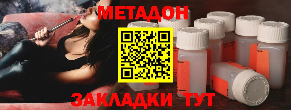 Тихвин  МЕТАДОН мёд  Вход с VPN  МЕТАДОН VHQ 