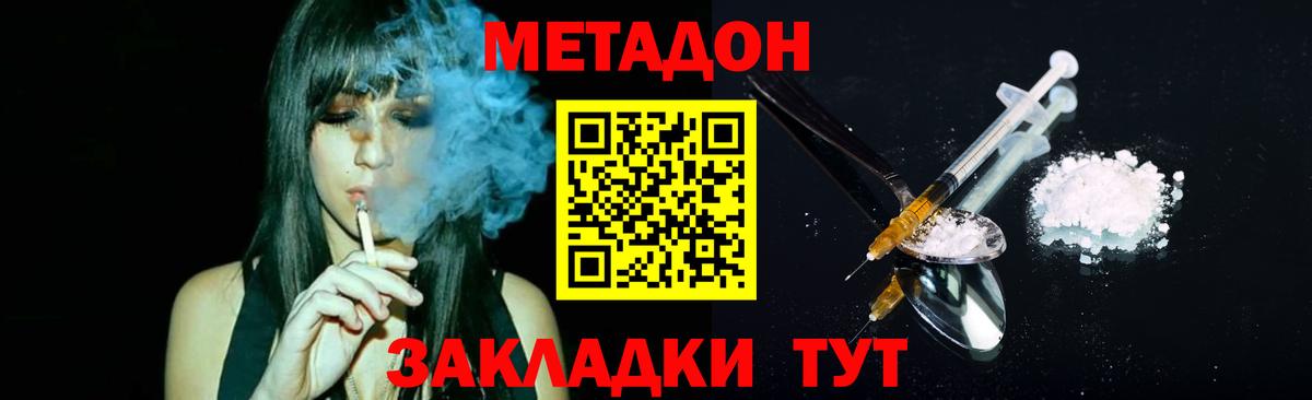 Метадон мёд Тихвин