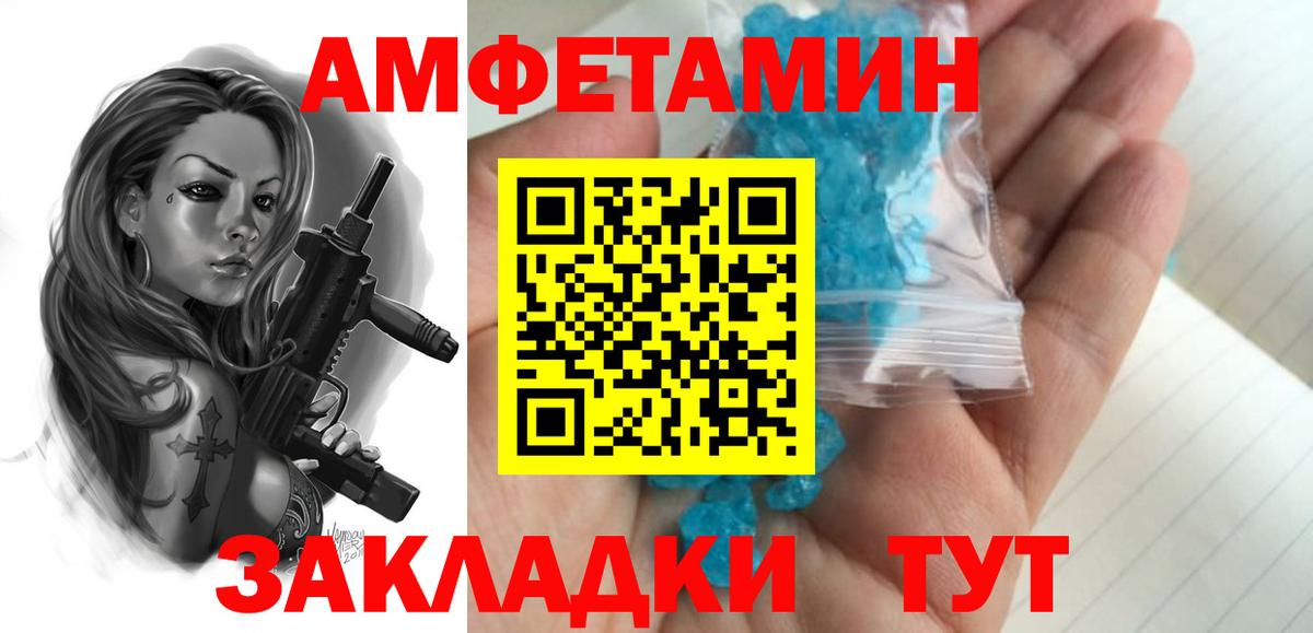 МЕТАМФЕТАМИН пудра Тихвин