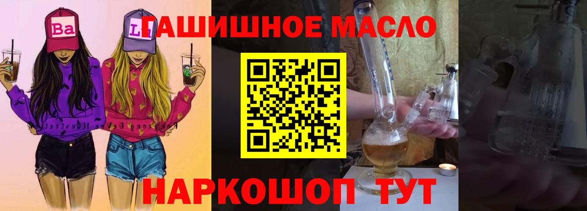 ТГК жижа Тихвин